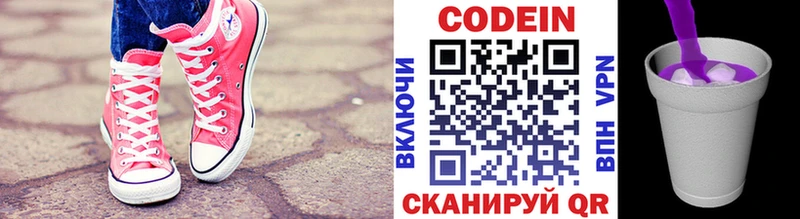 Кодеиновый сироп Lean напиток Lean (лин)  купить наркоту  Тырныауз 
