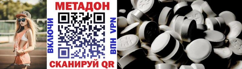 Метадон кристалл  Тырныауз 
